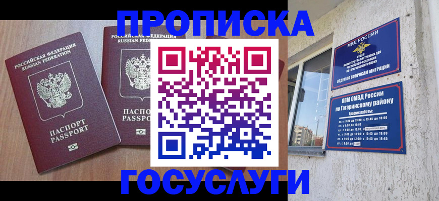 найти адрес прописки в Мегионе